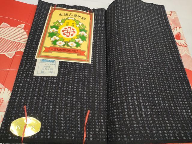 平和屋着物●久留米絣　反物　着尺　絣文様　山下岬作　証紙付き　綿　逸品　未使用　DABC1497zzz