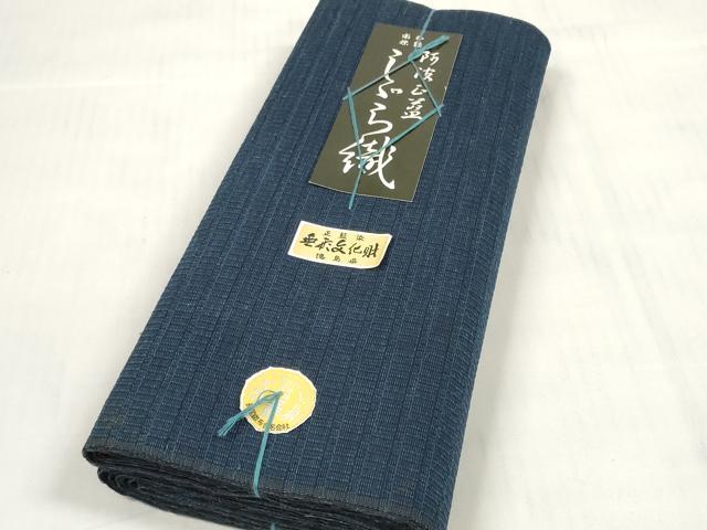平和屋着物＊夏物　阿波しじら織　浴衣　反物　着尺　正藍　留紺色　証紙付き　綿　逸品　未使用　DABC1516zzz