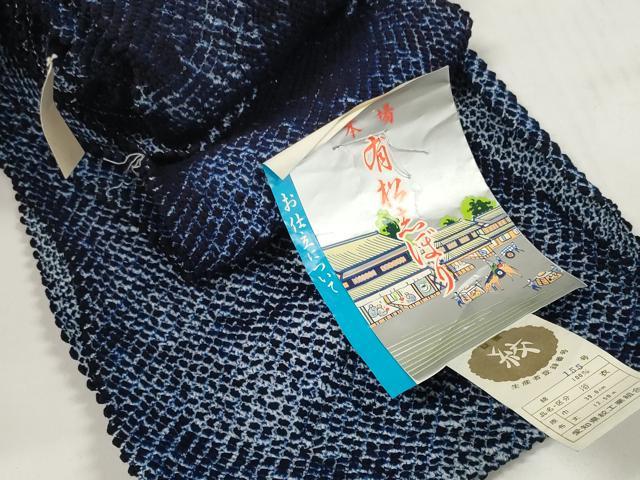 平和屋着物＊夏物　有松鳴海絞　浴衣　反物　着尺　湯のし前　松坂屋扱い　証紙付き　綿　逸品　未使用　DABC1520zzz