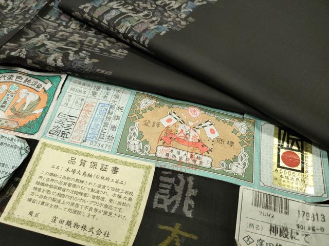 平和屋着物●本場大島紬　9マルキ　泥染め　人物文　大島紬美幸謹製　証紙付き　正絹　逸品　CABB0377gh