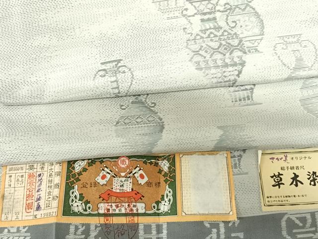 楽天市場】白 紬の通販
