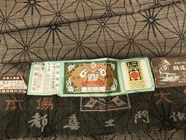 ■■■　サイズ　■■■ 身丈 159cm（肩から） 裄丈 64cm 袖丈 47cm　縫込み 4cm 袖幅 32cm 前幅 25cm 後幅 30cm 着物縫いこみ 内揚げ 6cm 裄 お袖側 約4cm　身頃側 約3.5cm ■■■　商品詳細　■■■ 【正絹】 状態は特に目立ったシミ汚れなどもなく大変良い状態です。 都喜ヱ門は「紬一つをわが命とぞする」を人生哲学として、 七十有余年を大島紬と共に歩みました。 本場大島紬の伝統技法をベースにしながらも新しい図柄・技法を求め、 より忠実に表現するための絣や染色技法を開発し時代を先取りする 作品創りに打ち込まれ、1973年には『都喜ヱ門』ブランドを展開されました。 都喜ヱ門の作り出す、色彩豊かで美しく、 豪華絢爛な大島紬は「ペルシャ絨毯をしのぐ」とも言われています。 大変上質な逸品になります。 お安く出品致しますので、是非この機会にいかがでしょうか？ ■■■　注意事項　■■■ ■モニター発色の具合により色合いが異なる場合がございます。 ■寸法は多少の誤差が生じる場合がございますのでご了承ください。 ■縫込みの長さが左右非対称の場合は短い部分を記載しております。 左右非対称であってもご返品・お値引き等の保証は出来かねますので、ご了承の上ご購入をお願い致します。 ■シミ等のチェックには注意を払っておりますが、見落としがある場合もございますし、個人の見解も様々ですので神経質な方のご購入はお控えください。 ■箪笥に入っておりました着物や帯なので畳みシワや匂いがあるものもございます。 ■お休みは基本的に土日祝となりますが、その他臨時でお休みする場合がございますのでご了承ください。 ■商品の発送は平日のみの発送となります。 ■夜間と土曜、日曜日はお問い合わせの回答が遅れる場合がございます。 ■当店では、お直し、紋入れ、お手入れ等は承っておりません。 ■生地の状態（ヤケ、経年劣化等）によってはサイズ直しが出来ない場合がございます。 その点もどうかご了承のうえ、ご購入をお願いいたします。 ■弊社で取り扱う商品は一点ものにつき、時期や在庫状況に応じて金額が変更となる場合がございます。 ■検針は行っておりません。予めご了承いただきますようお願いいたします。 ■【洗える着物】と記載のある商品におきましては、商品お届け後に洗濯を行ってしまってからのご返品にはご対応しかねます。 念の為、専門店でのお手入れをお願いいたします。 ■着物のサイズ目安は下記を参考ください↓ ＜女性着物＞　お端折り次第で＋5cm　−1cmが着用可能サイズ 　例）身丈170cmの場合、身長160cm〜175cm ＜男性着物＞　身丈＋約25cm〜27cm程が適応身長 　例）身丈155cmの場合、身長180〜182cm