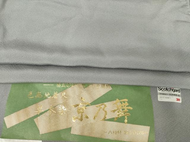 Rakuten - 平和屋着物●上質な色無地　草木染　京の舞　煤色　丹後ちりめん　反端付き　正絹　逸品　AABF7023ck