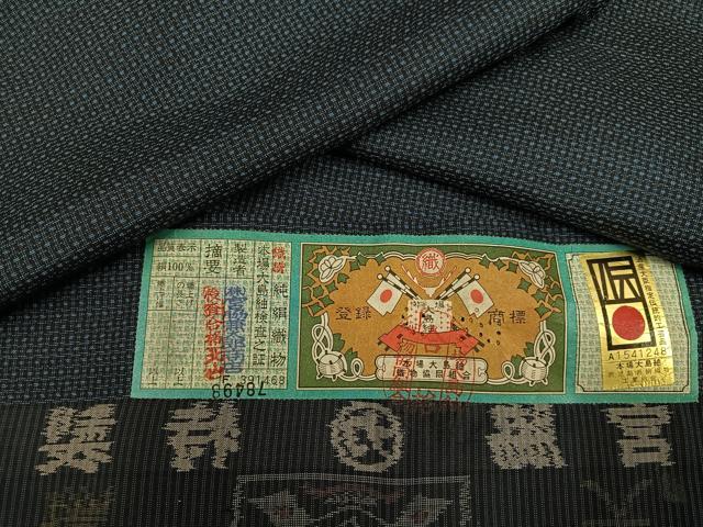 ■■■　サイズ　■■■ 身丈 143.5cm（肩から） 裄丈 69.5cm 袖丈 48.5cm　縫込み 3cm 袖幅 36cm 前幅 24cm 後幅 32cm 着物縫いこみ 内揚げ 5cm 裄 お袖側 約0cm　身頃側 約1cm ■■■　商...