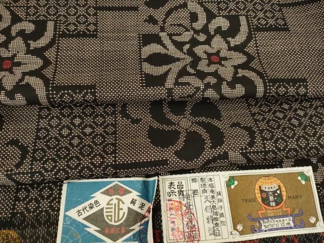 Kimono - 平和屋着物●本場大島紬　純泥染　手織り　一元7マルキ　短冊花文　久保特製　証紙付き　正絹　逸品　AABF7073ck