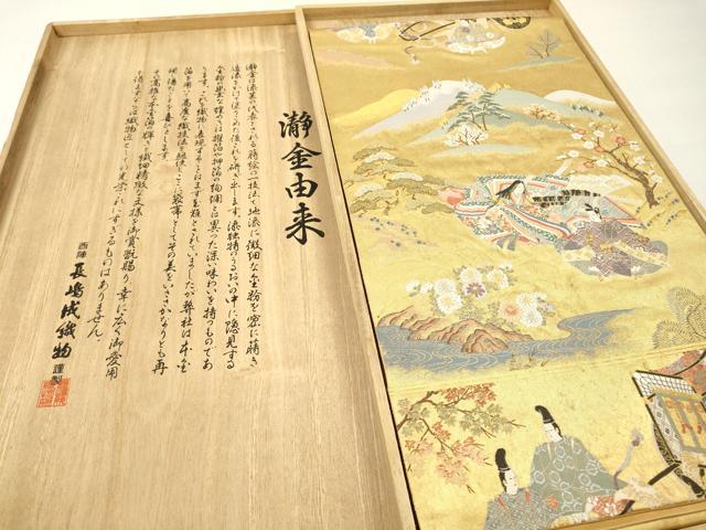 楽天市場】瀞金錦の通販