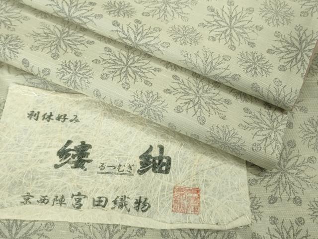 ■■■　サイズ　■■■ 身丈 160.5cm（肩から） 裄丈 66cm 袖丈 49.5cm 縫込み 4.5cm 袖幅 33.5cm 前幅 24cm 後幅 30cm 着物縫いこみ 内揚げ 7.5cm 裄 お袖側 約 3cm　身頃側 約 2cm ■■■　商品詳細　■■■ 【正絹】 状態は特に目立ったシミ汚れなどもなく大変良い状態です。 大変上質な極上の逸品になります。 お安く出品致しますので、是非この機会にいかがでしょうか？ ■■■　注意事項　■■■ ■モニター発色の具合により色合いが異なる場合がございます。 ■寸法は多少の誤差が生じる場合がございますのでご了承ください。 ■縫込みの長さが左右非対称の場合は短い部分を記載しております。 左右非対称であってもご返品・お値引き等の保証は出来かねますので、ご了承の上ご購入をお願い致します。 ■シミ等のチェックには注意を払っておりますが、見落としがある場合もございますし、個人の見解も様々ですので神経質な方のご購入はお控えください。 ■箪笥に入っておりました着物や帯なので畳みシワや匂いがあるものもございます。 ■お休みは基本的に土日祝となりますが、その他臨時でお休みする場合がございますのでご了承ください。 ■商品の発送は平日のみの発送となります。 ■夜間と土曜、日曜日はお問い合わせの回答が遅れる場合がございます。 ■当店では、お直し、紋入れ、お手入れ等は承っておりません。 ■生地の状態（ヤケ、経年劣化等）によってはサイズ直しが出来ない場合がございます。 その点もどうかご了承のうえ、ご購入をお願いいたします。 ■弊社で取り扱う商品は一点ものにつき、時期や在庫状況に応じて金額が変更となる場合がございます。 ■検針は行っておりません。予めご了承いただきますようお願いいたします。 ■【洗える着物】と記載のある商品におきましては、商品お届け後に洗濯を行ってしまってからのご返品にはご対応しかねます。 念の為、専門店でのお手入れをお願いいたします。 ■写真に写っている物が全てになります。 それ以外の付属品はございませんのでご了承ください。 ■状態に関する写真につきましては、掲載可能な写真枚数に限りがあるため、 各箇所につき1枚参考画像を掲載しております。 ■着物のサイズ目安は下記を参考ください↓ ＜女性着物＞　お端折り次第で＋5cm　－10cmが着用可能サイズ 　例）身丈170cmの場合、身長160cm～175cm ＜男性着物＞　身丈＋約25cm～27cm程が適応身長 　例）身丈155cmの場合、身長180cm～182cm