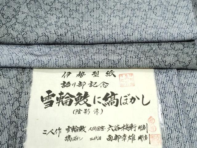楽天市場】南部芳松の通販