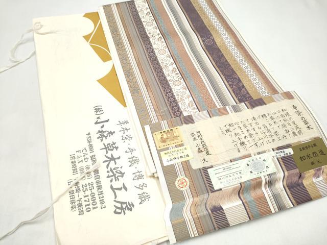 楽天市場】小森草木染工房の通販