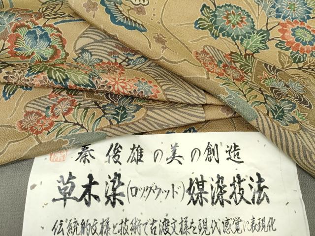 楽天市場】鬼しぼちりめんの通販