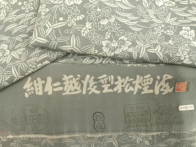 楽天市場】松煙染の通販