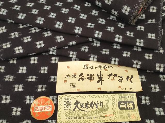 平和屋着物●久留米絣　反物　着尺　井桁絣　岩瀬要作　証紙付き　綿　逸品　未使用　DABC1947zzz