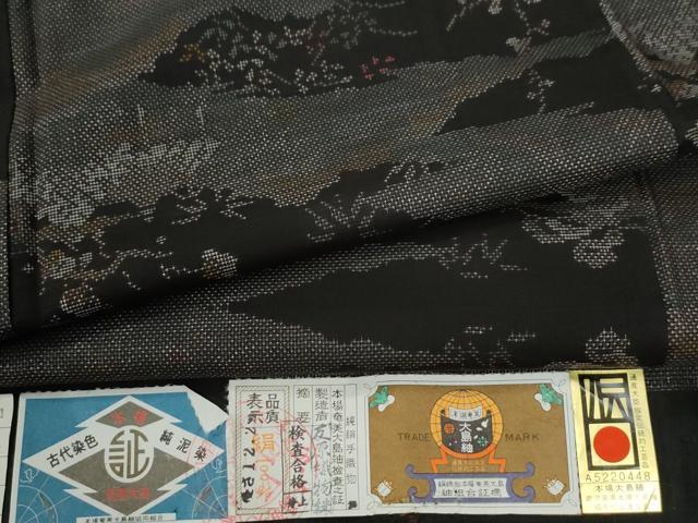 Full-Length Under-Kimono - 平和屋着物●本場大島紬　9マルキ　泥染め　霞風景文　友原織物謹製　証紙付き　正絹　逸品　CABC6681yc