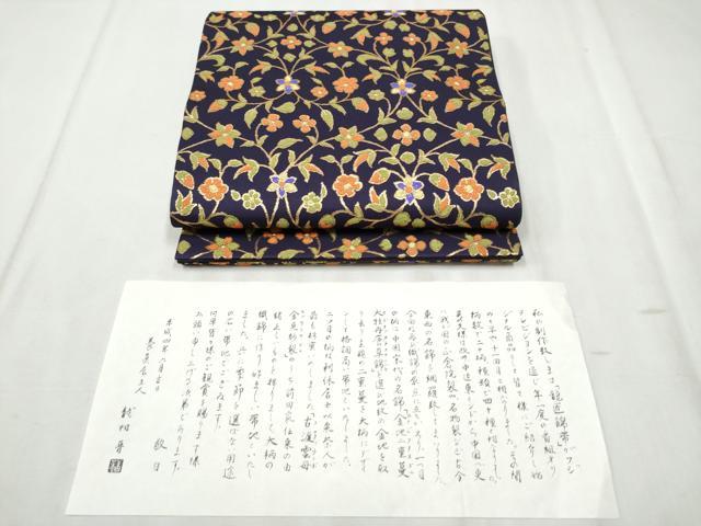 楽天市場】龍村晋の通販