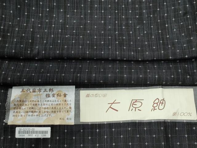 楽天市場】三代目 市三郎（着物｜和服）：レディースファッションの通販