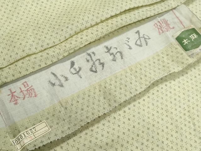 楽天市場】小千谷縮（和服｜メンズファッション）の通販