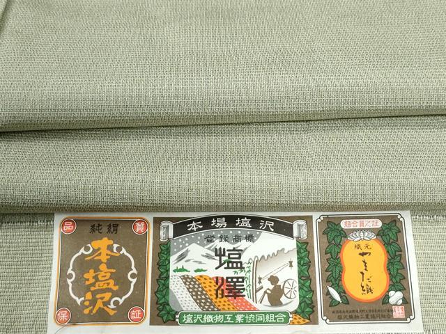 楽天市場】本塩沢 証紙の通販