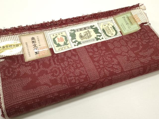 平和屋着物●結城紬　反物　着尺　100亀甲　亀甲草花文　証紙付き　逸品　未使用　DABC4052zy