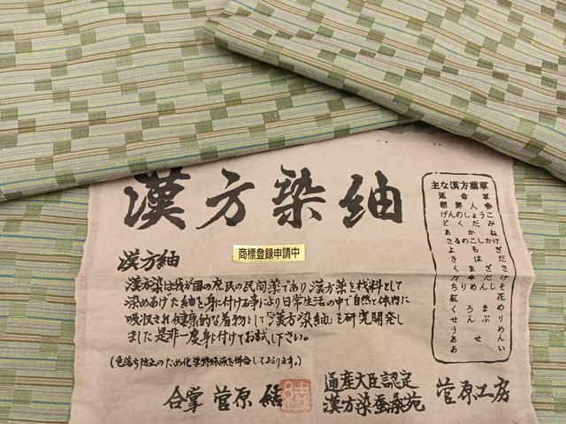 楽天市場】漢方染 菅原の通販
