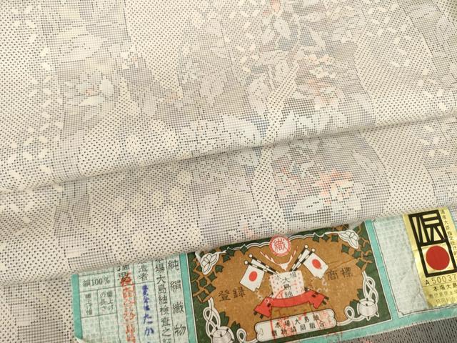 平和屋着物●本場大島紬　白大島　名匠たかし　カタス7マルキ　道長花文　証紙付き　正絹　逸品　AABG4938ck