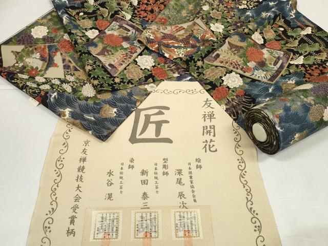 平和屋着物●小紋　反物　着尺　友禅開花　絵師：深尾辰次 型彫師：新田泰三 染師：水谷滉　色紙人物鳳凰文　逸品　未使用　DABD8515zzz