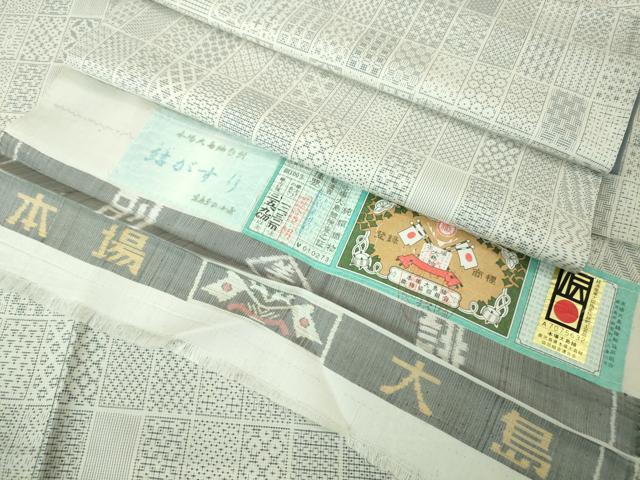 楽天市場】白大島 未使用の通販 楽天市場】白大島 未使用の通販