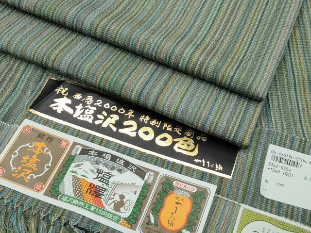 Rakuten - 平和屋着物●極上　本塩沢　やまだ織　200色　縞　原沢サダ作　証紙付き　逸品　CZAA5309s6