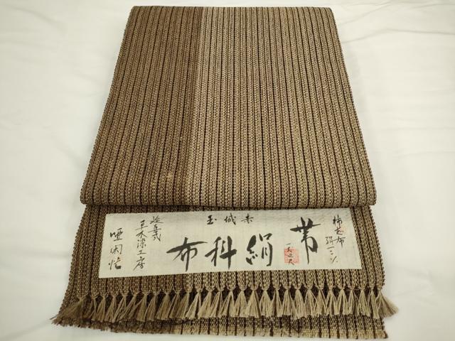 楽天市場】科布 帯の通販