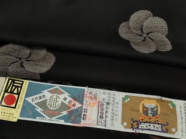 楽天市場】大島紬 9 マルキの通販