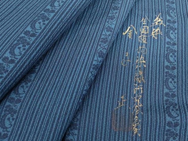 楽天市場】阿波藍 着物の通販