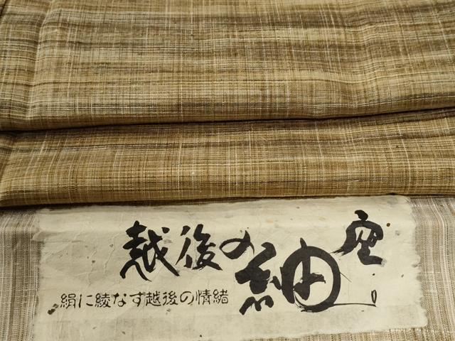 楽天市場】越後紬 着物の通販