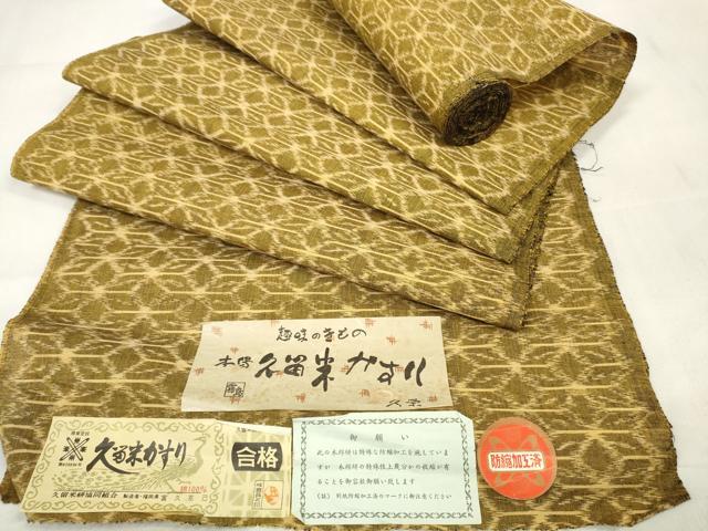 平和屋着物●久留米絣　反物　着尺　幾何学文様　富久克己作　証紙付き　綿　逸品　未使用　DABA7803zzz