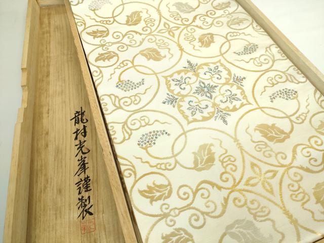 平和屋本店●極上　三代目　龍村光峯　六通柄　本袋帯　彩絢葡萄唐草文錦　金銀糸　共箱付き　逸品　DZAB5597kh6