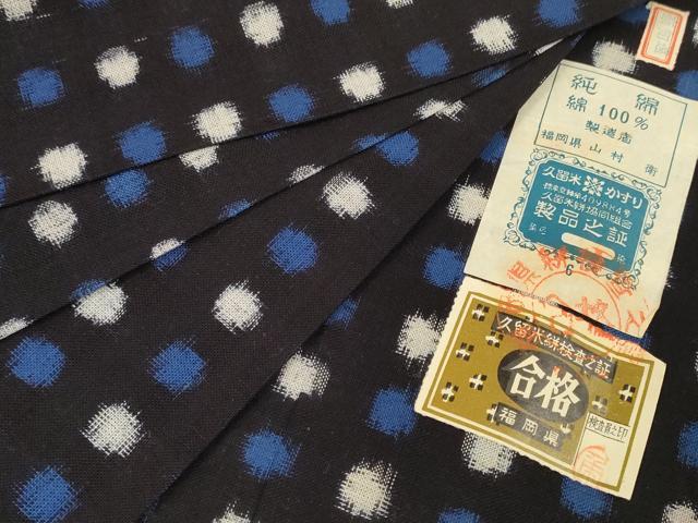 平和屋着物●久留米絣　反物　着尺　霰文様　山村衛作　証紙付き　綿　逸品　未使用　DABC1969zzz