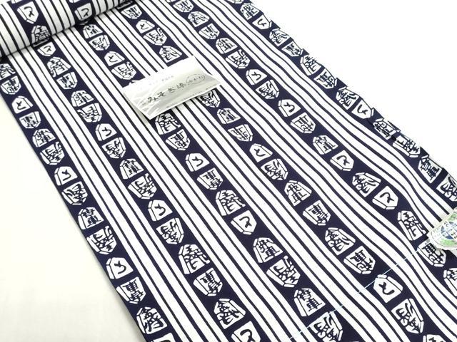 平和屋着物＊夏物　浴衣　反物　着尺　注染　みそぎ染　将棋駒　綿　逸品　未使用...