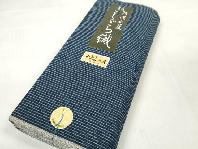 平和屋着物＊夏物　阿波しじら織　浴衣　反物　着尺　正藍染　縞　証紙付き　綿　逸品　未使用　DABD7002zzz