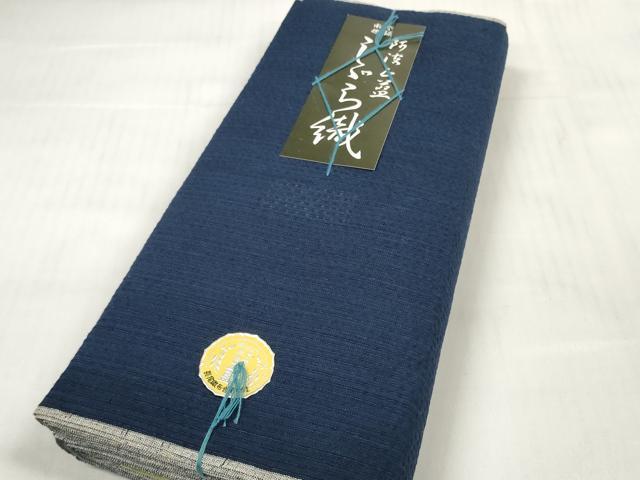 平和屋着物＊夏物　阿波しじら織　浴衣　反物　着尺　正藍染　留紺色　証紙付き　綿　逸品　未使用　DABD7006zzz