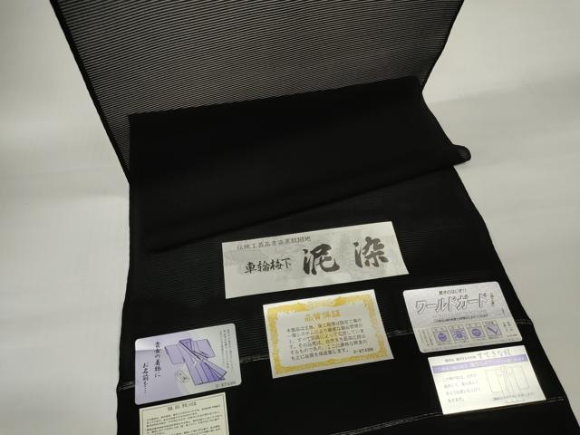 平和屋着物＊夏物　黒紋付　黒反物　着尺　駒絽　五泉　泥染　逸品　未使用　DABD7027zzz