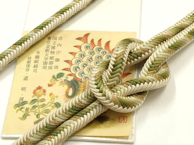 平和屋着物●極上 有職組紐道明 帯締め 奈良組 丸胡蝶 金糸 宮内庁御用 国立博物館...