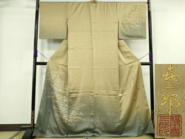 平和屋本店●極上　人間国宝　福田喜三郎　訪問着　刺繍　露芝　暈し染め　金彩　大丸扱い　逸品　未使用　DZAB5948kh6