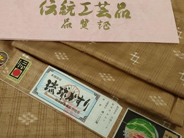平和屋着物●極上　本場琉球絣　紬　手おり　赤嶺スミ子作　証紙付き　逸品　DZAB5230kh6