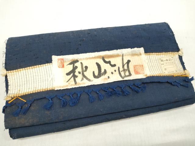 Rakuten - 平和屋着物▼男性　秋山紬　反物　着尺　アンサンブル　紺青色　キングサイズ　証紙付き　逸品　未使用　DABC7367we