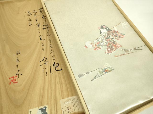■■■　サイズ　■■■ 長さ 436cm　幅 31.5cm程 ■■■　商品詳細　■■■ 【正絹・芯なし】 状態は締めてはおりますが 特に目立ったシミ汚れなどもなく大変良い状態です。 長嶋成織物 (ながしませいおりもの)西陣織工業組合 証紙No114 雑誌・美しいキモノでも毎号おなじみの最高級ブランド。 「一流であること」「本物であること」を信念とする 長嶋成織物の熱意を十分に感じることのできる作品でございます。 「ながしま帯」の最大の特徴である織柄の精緻さは目をみはるものがあります。 西陣長嶋成織物のなかでも「ながしま帯」は別格とされ、 最高の材料と技術の結晶が“財産”とよべる帯へと昇華する大変見事な作品です。 〜〜二代目　由水十久氏〜〜　 昭和27年6月22日　初代由水十久の次男として金沢市大野町に生まれる 昭和62年　加賀友禅作家として認定、落款登録される 　　　　　 加賀振興協会に加入 平成元年 3月1日　「由水充工房」を設立(同年7月「由水十久工房」と改める) 7月2日　 初代由水十久の一周忌法要を機に2代由水十久を襲名 平成2年6月　2代目襲名記念個展開催(京都文化博物館において) 平成8年6月　伝統加賀友禅展において金賞受賞(石川県立美術館買い上げ、所蔵)通産 　　　　　　　省指定伝統工芸士の認定を受ける 平成9年4月　美展において特選受賞 平成11年4月　ルクセンブルク大公殿下御夫妻、高円宮殿下御夫妻由水十久工房ご来臨 大変上質な極上の逸品になります。 お安く出品致しますので、是非この機会にいかがでしょうか？ ■■■　注意事項　■■■ ■モニター発色の具合により色合いが異なる場合がございます。 ■寸法は多少の誤差が生じる場合がございますのでご了承ください。 ■縫込みの長さが左右非対称の場合は短い部分を記載しております。 左右非対称であってもご返品・お値引き等の保証は出来かねますので、ご了承の上ご購入をお願い致します。 ■シミ等のチェックには注意を払っておりますが、見落としがある場合もございますし、個人の見解も様々ですので神経質な方のご購入はお控えください。 ■箪笥に入っておりました着物や帯なので畳みシワや匂いがあるものもございます。 ■お休みは基本的に土日祝となりますが、その他臨時でお休みする場合がございますのでご了承ください。 ■商品の発送は平日のみの発送となります。 ■夜間と土曜、日曜日はお問い合わせの回答が遅れる場合がございます。 ■当店では、お直し、紋入れ、お手入れ等は承っておりません。 ■生地の状態（ヤケ、経年劣化等）によってはサイズ直しが出来ない場合がございます。 その点もどうかご了承のうえ、ご購入をお願いいたします。 ■弊社で取り扱う商品は一点ものにつき、時期や在庫状況に応じて金額が変更となる場合がございます。 ■検針は行っておりません。予めご了承いただきますようお願いいたします。 ■【洗える着物】と記載のある商品におきましては、商品お届け後に洗濯を行ってしまってからのご返品にはご対応しかねます。 念の為、専門店でのお手入れをお願いいたします。 ■写真に写っている物が全てになります。 それ以外の付属品はございませんのでご了承ください。 ■状態に関する写真につきましては、掲載可能な写真枚数に限りがあるため、 各箇所につき1枚参考画像を掲載しております。 ■着物のサイズ目安は下記を参考ください↓ ＜女性着物＞　お端折り次第で＋5cm　−10cmが着用可能サイズ 　例）身丈170cmの場合、身長160cm〜175cm ＜男性着物＞　身丈＋約25cm〜27cm程が適応身長 　例）身丈155cmの場合、身長180cm〜182cm