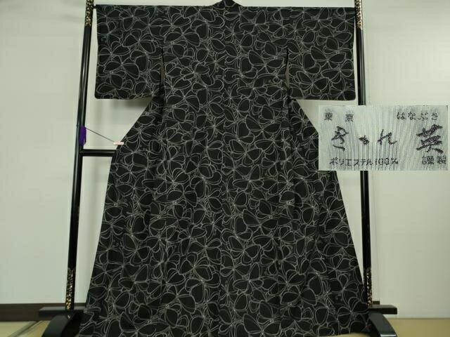 Kimono - 平和屋着物▽極上　洗える最高級着物　＜英＞はなぶさ謹製　小紋　単衣　舞蝶文　黒地　逸品　DZAB5650kh6