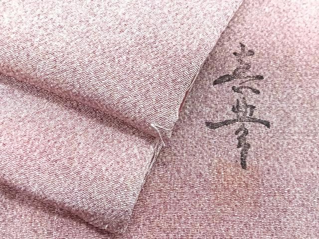 Rakuten - 平和屋着物■上質な小紋　作家物　霞文　鬼しぼ縮緬　正絹　逸品　CABG6522xe