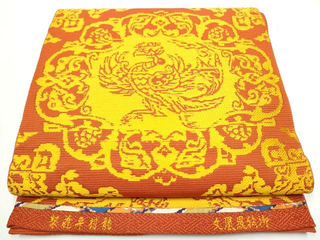 平和屋着物●龍村平蔵製　全通柄　本袋帯　御軾鳳凰文錦　正絹　逸品　CABE8716hy