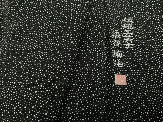楽天市場】大小 あられ 江戸 小紋 黒の通販