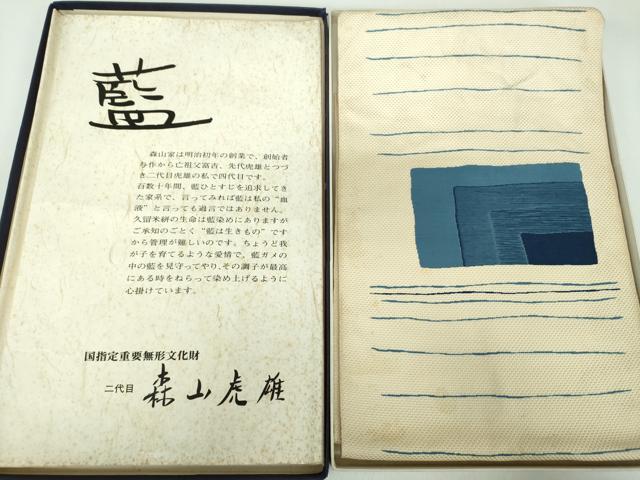 楽天市場】森山虎雄の通販