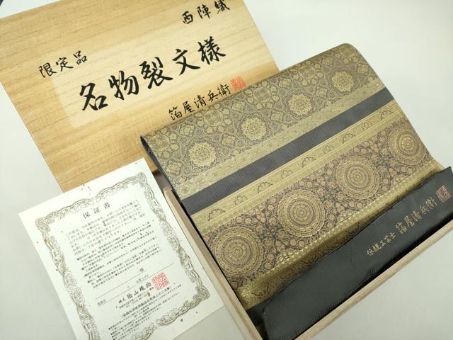 楽天市場】陰山 織物 箔 屋 清 兵衛の通販