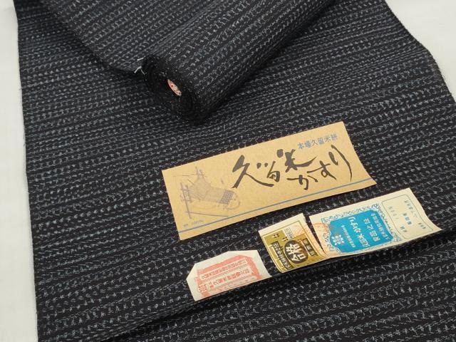 平和屋着物●久留米絣　反物　着尺　絣文様　山下喜未男作　証紙付き　綿　逸品　未使用　DABD7325zzz